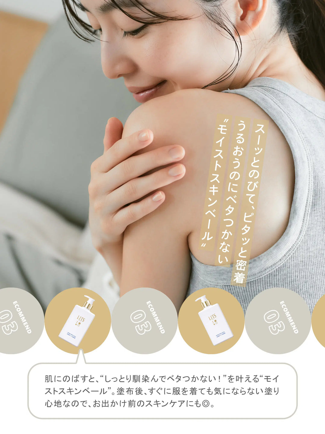 モイスト ボディミルク [全身用ミルク美容液] リラックスハーブの香り