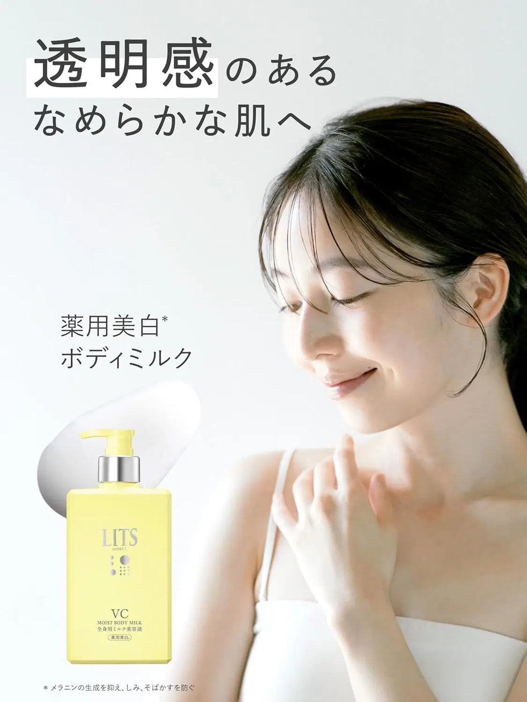 モイストC 薬用ボディミルク リラックスハーブの香り【医薬部外品
