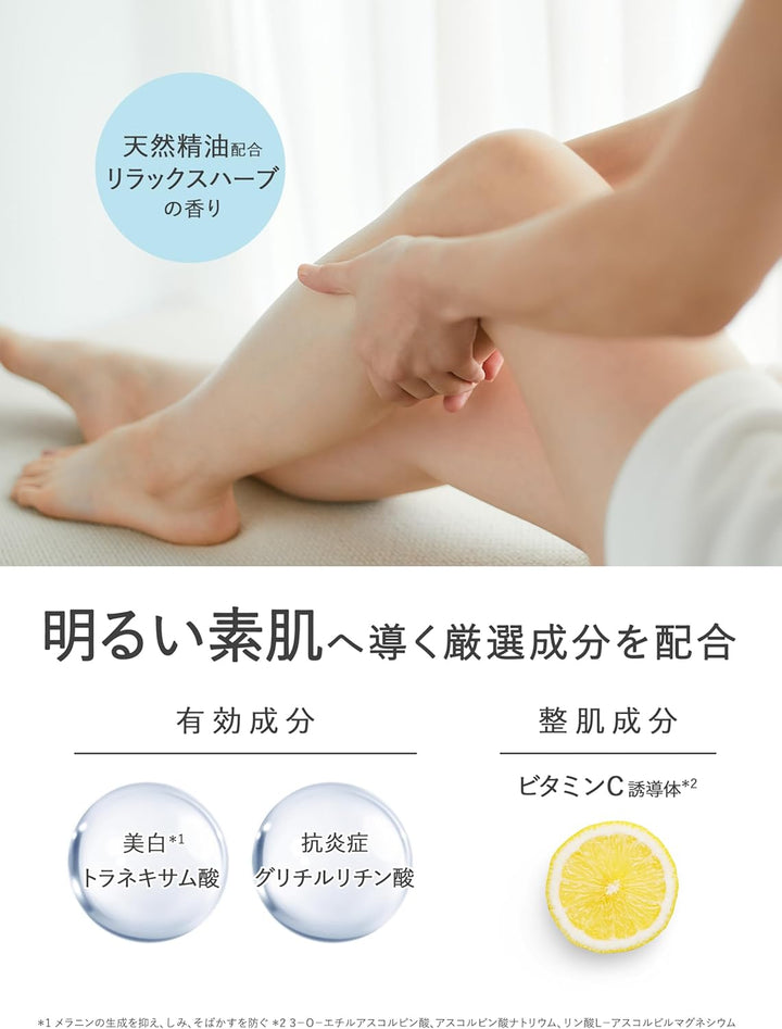 モイストC 薬用ボディミルク リラックスハーブの香り【医薬部外品