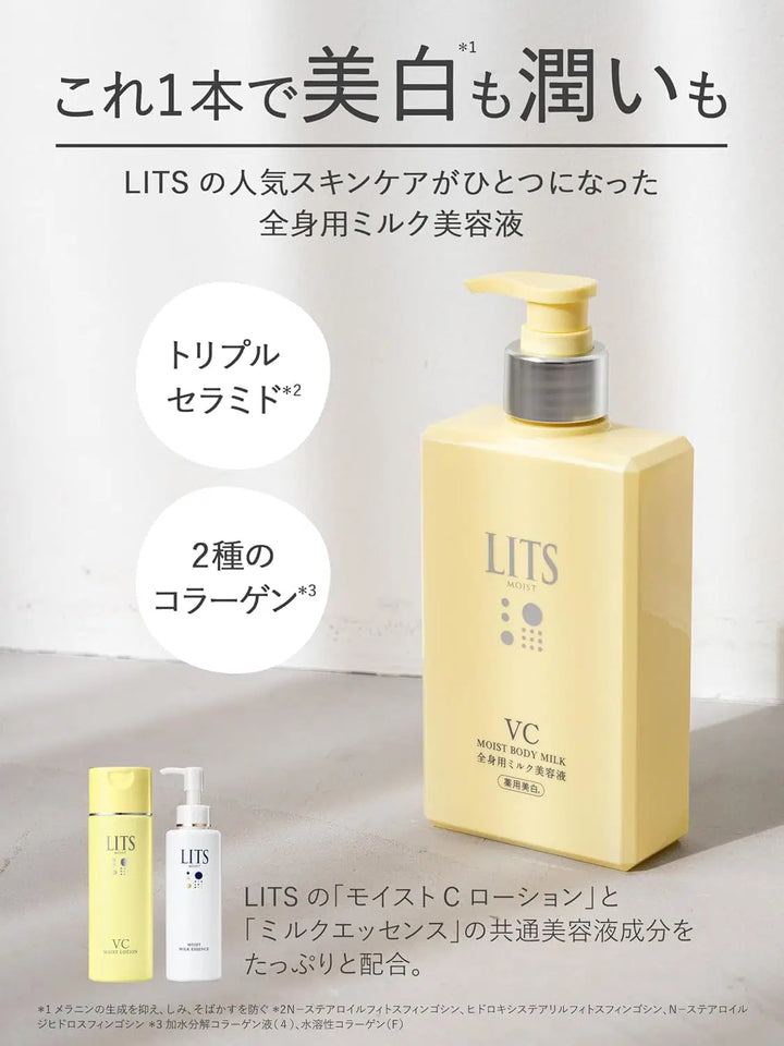 【Sr】　Sheer Beaute Lift Plus 10枚セット モイストC 薬用ボディミルク リラックスハーブの香り【医薬部外品