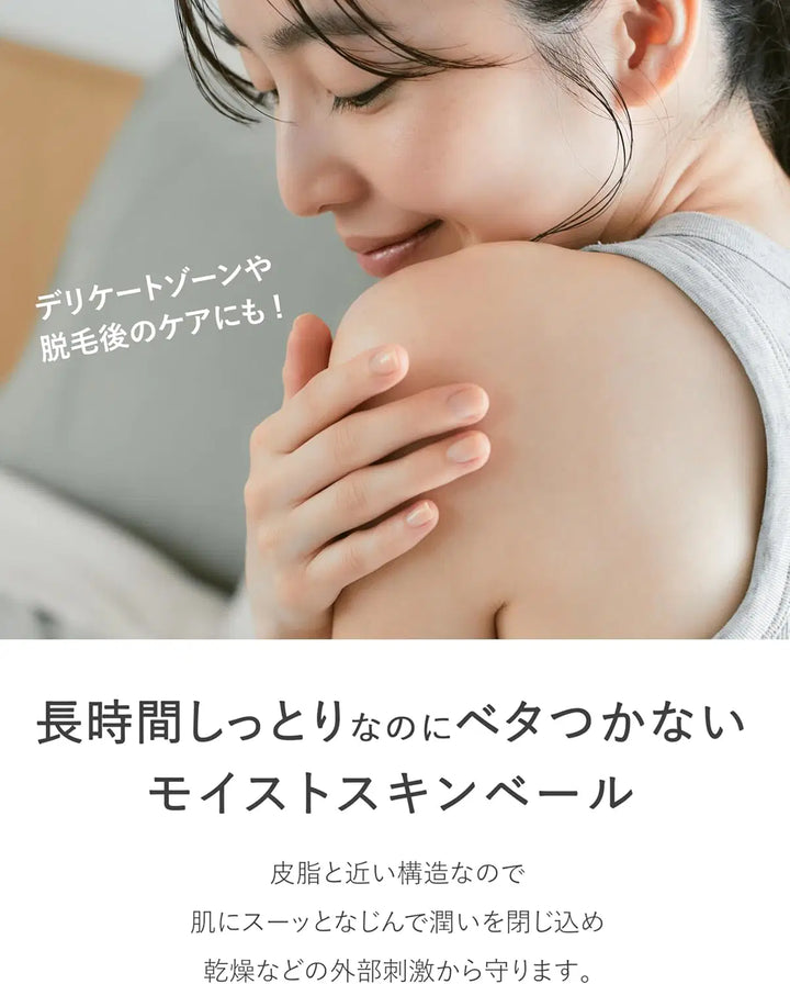 モイストC 薬用ボディミルク リラックスハーブの香り【医薬部外品