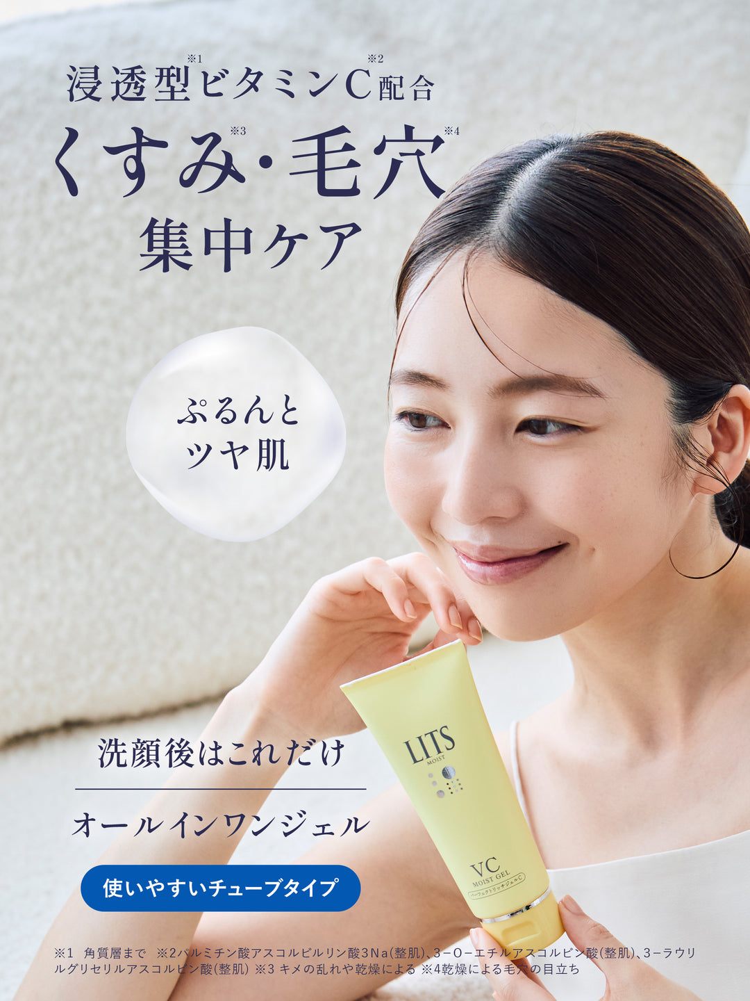 パーフェクトリッチジェルC リッツ モイスト 100G - NatureLab Store