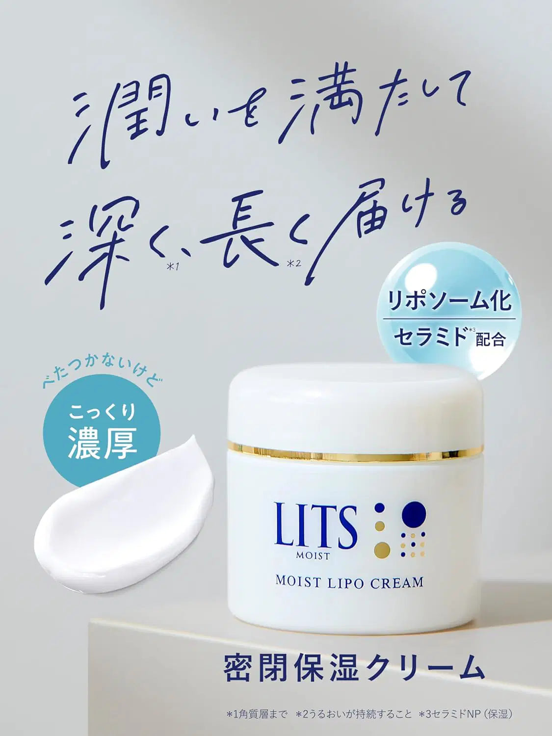 モイスト リポクリーム リッツ 50g - NatureLab Store – NatureLab