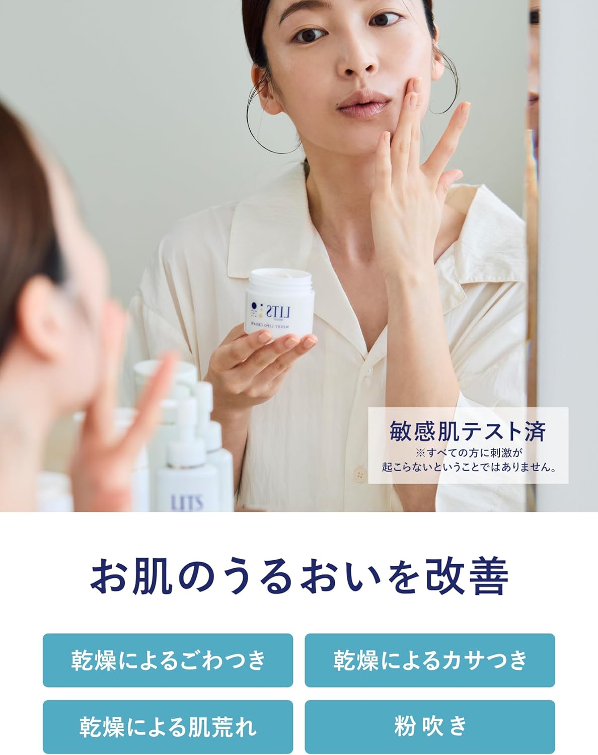 モイスト リポクリーム リッツ 50g