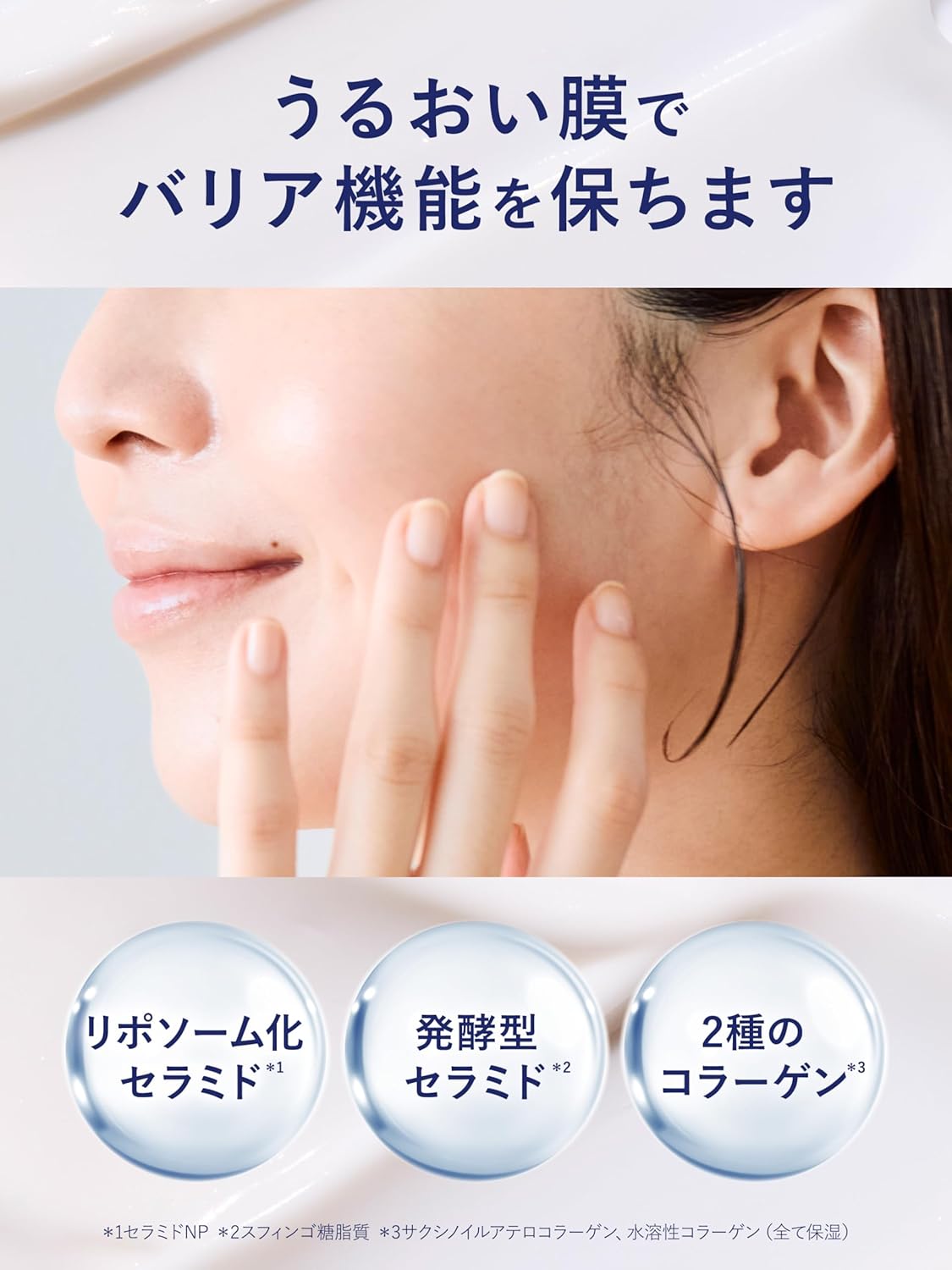 モイスト リポクリーム リッツ 50g
