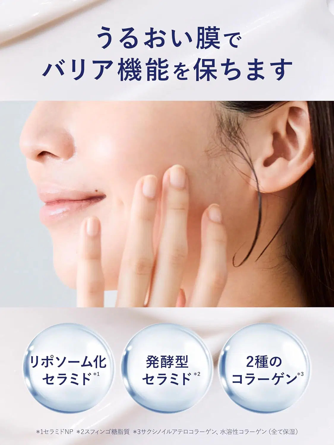 モイスト リポクリーム リッツ 50g