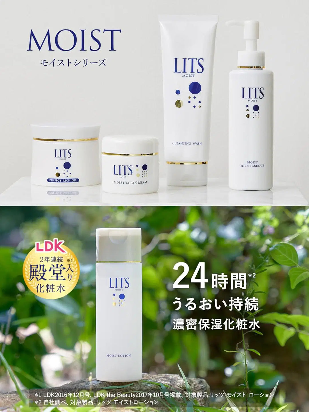 モイスト リポクリーム リッツ 50g - NatureLab Store – NatureLab