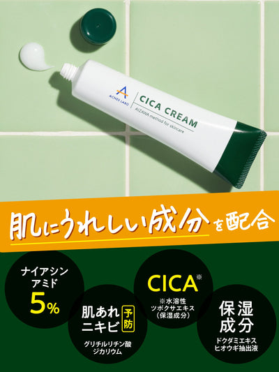 【医薬部外品】CICAクリーム+スポッツクリームセット アクネスラボ