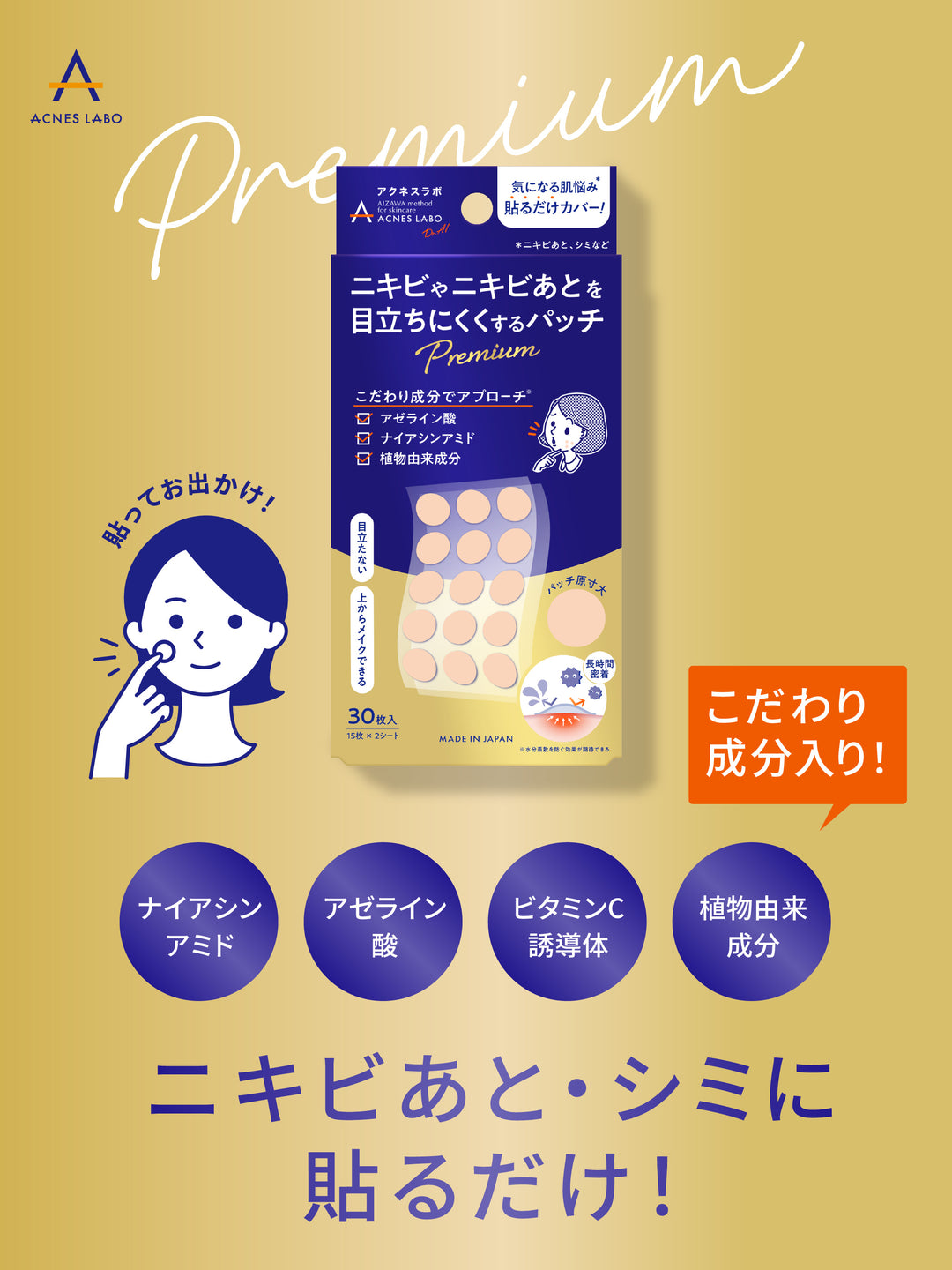 フレッシュアンドブラッド　アラクニパーツ 15枚 プレミアムパッチ アクネスラボ 15枚×2シート - NatureLab Store