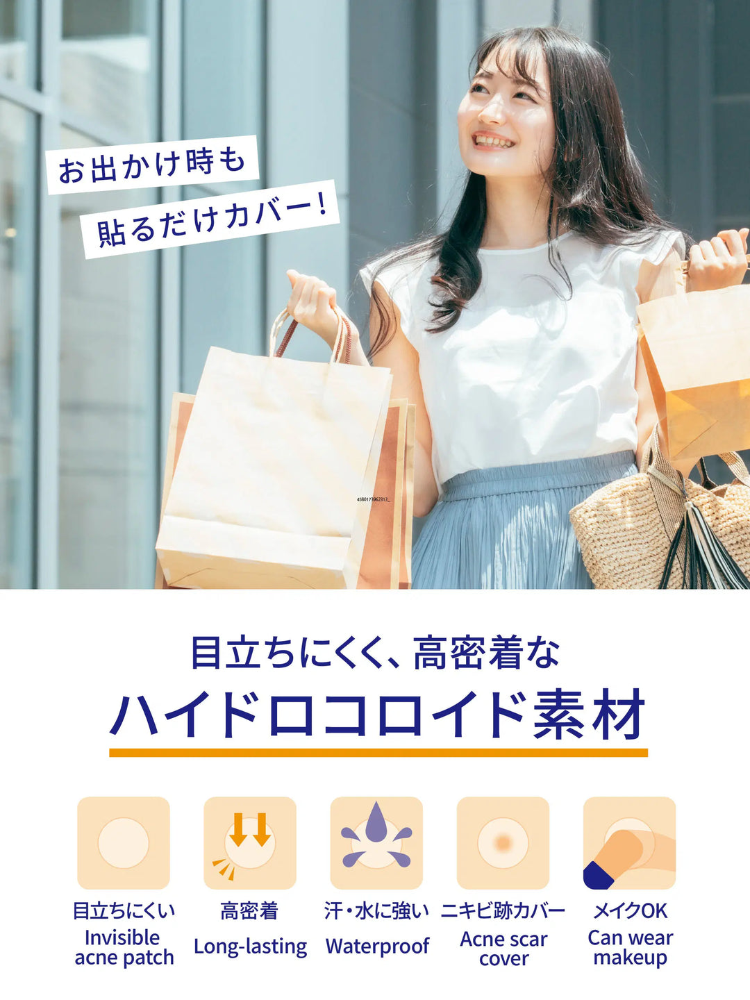 プレミアムパッチ アクネスラボ 15枚×2シート