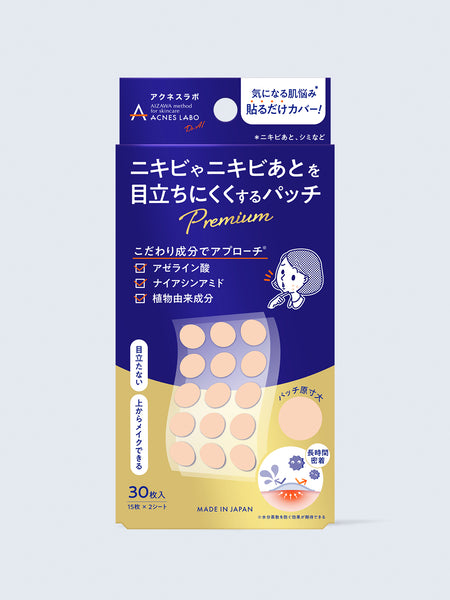プレミアムパッチ アクネスラボ 15枚×2シート - NatureLab Store