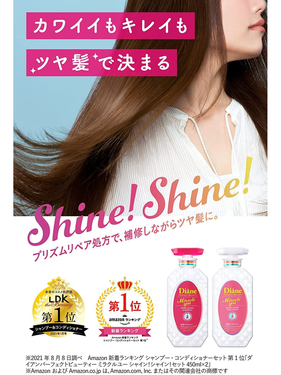 トリートメント [ツヤ&ダメージ補修] シャイニーベリーの香り ダイアン