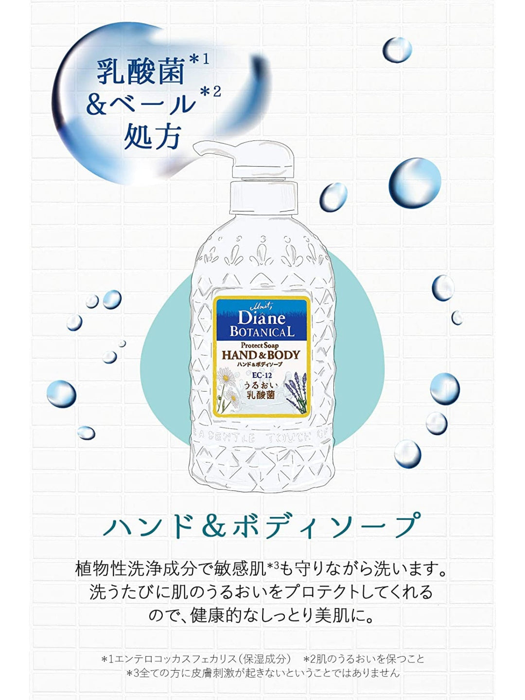 ボディソープ [乳酸菌ベールで潤い守る] バーベナ&ハニーの香り ダイアンボタニカル プロテクト 詰替 400mL