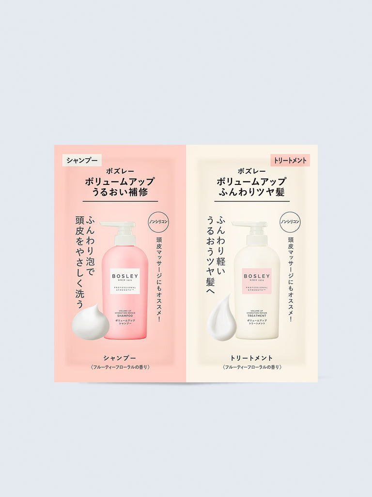 ボリュームアップ＆リペア シャンプー＆トリートメント トライアル