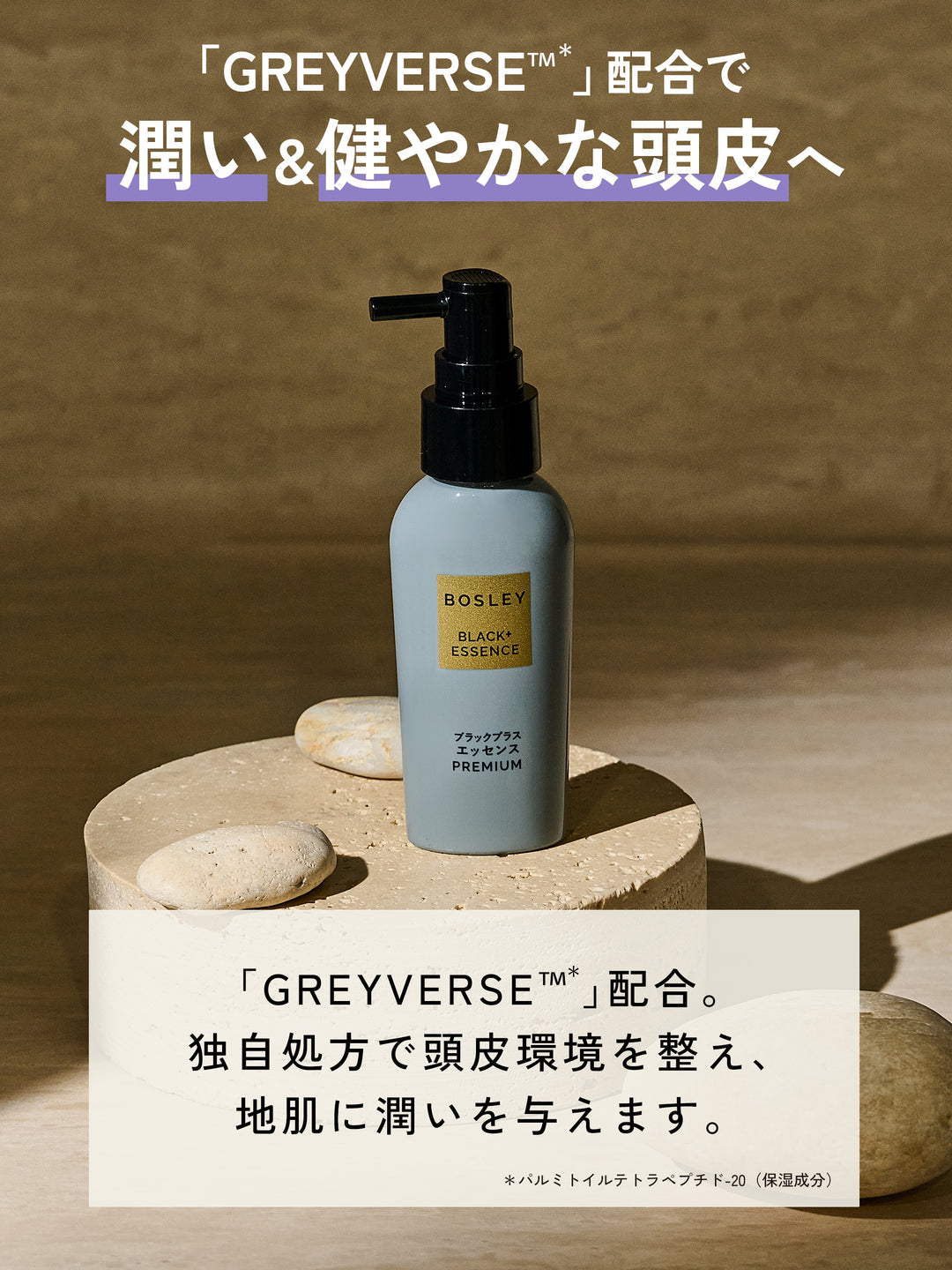 【数量限定】ラボプラス プレミアムウィンターセット Basic 4点セット ブラックプラス エッセンス プレミアム ボズレー 60ml - NatureLab