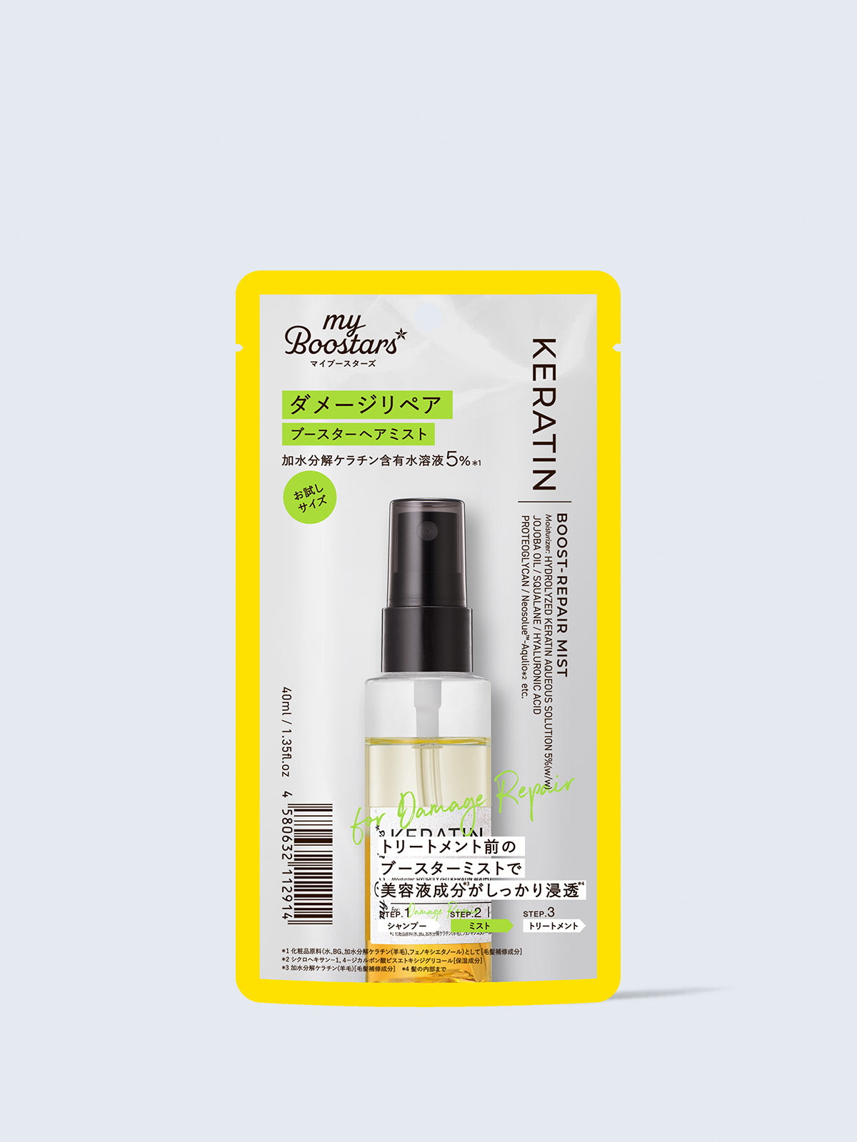 ケラチン ブースター ミスト [ダメージリペア] シトラスサボンの香り マイブースターズ  40ml