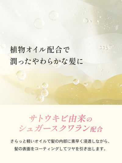 コラーゲン ブースター ヘアミルク ベルガモットアロマの香り マイブースターズ 120ml