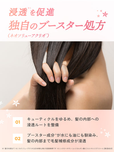 コラーゲン ブースター ヘアミルク ベルガモットアロマの香り マイブースターズ 120ml