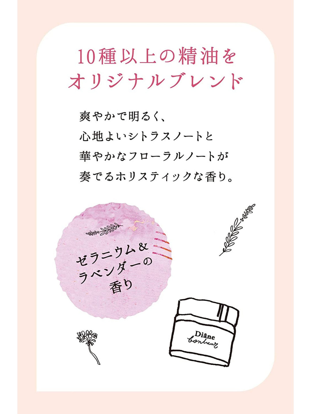 オーガニック ヘアバーム [100%天然由来成分] ゼラニウム&ラベンダーの香り ダイアンボヌール 33g