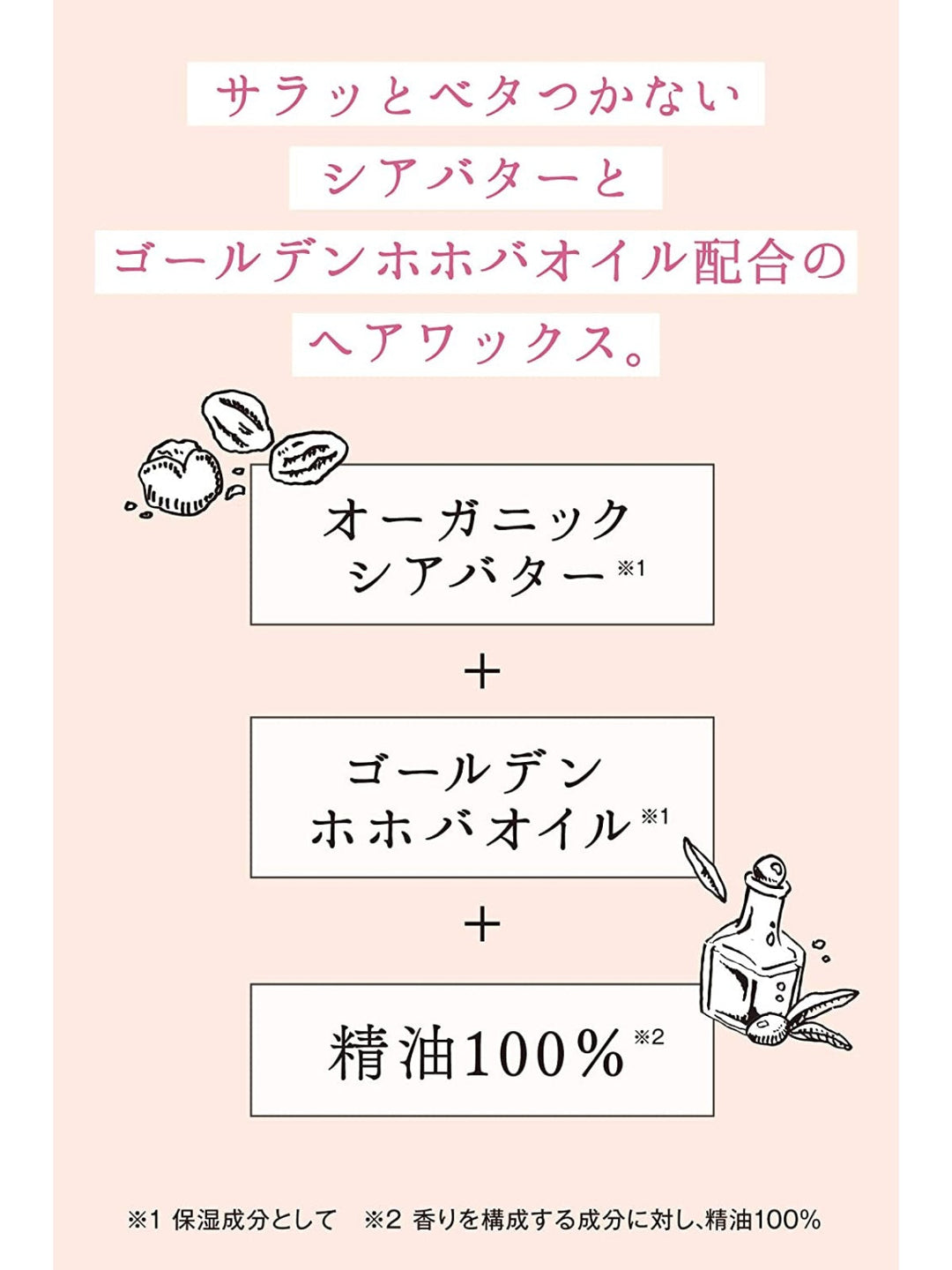 オーガニック ヘアバーム [100%天然由来成分] ゼラニウム&ラベンダーの香り ダイアンボヌール 33g