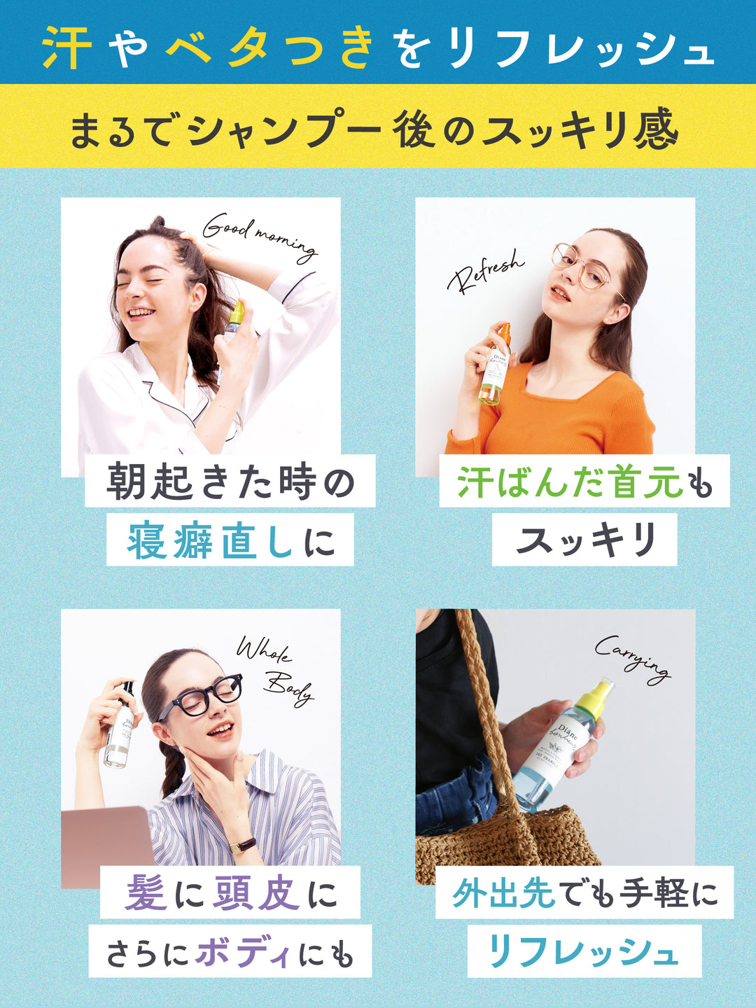 ドライシャンプー [髪にもボディにも使える] 微香 ダイアンボヌール 120mL - NatureLab Store