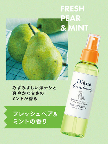 フレッシュペア&ミントの香り 120ML ドライシャンプー ダイアン