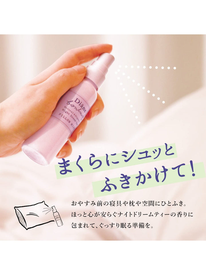 髪のダメージ補修】ダイアン「ナイトリペア リラックス」新登場