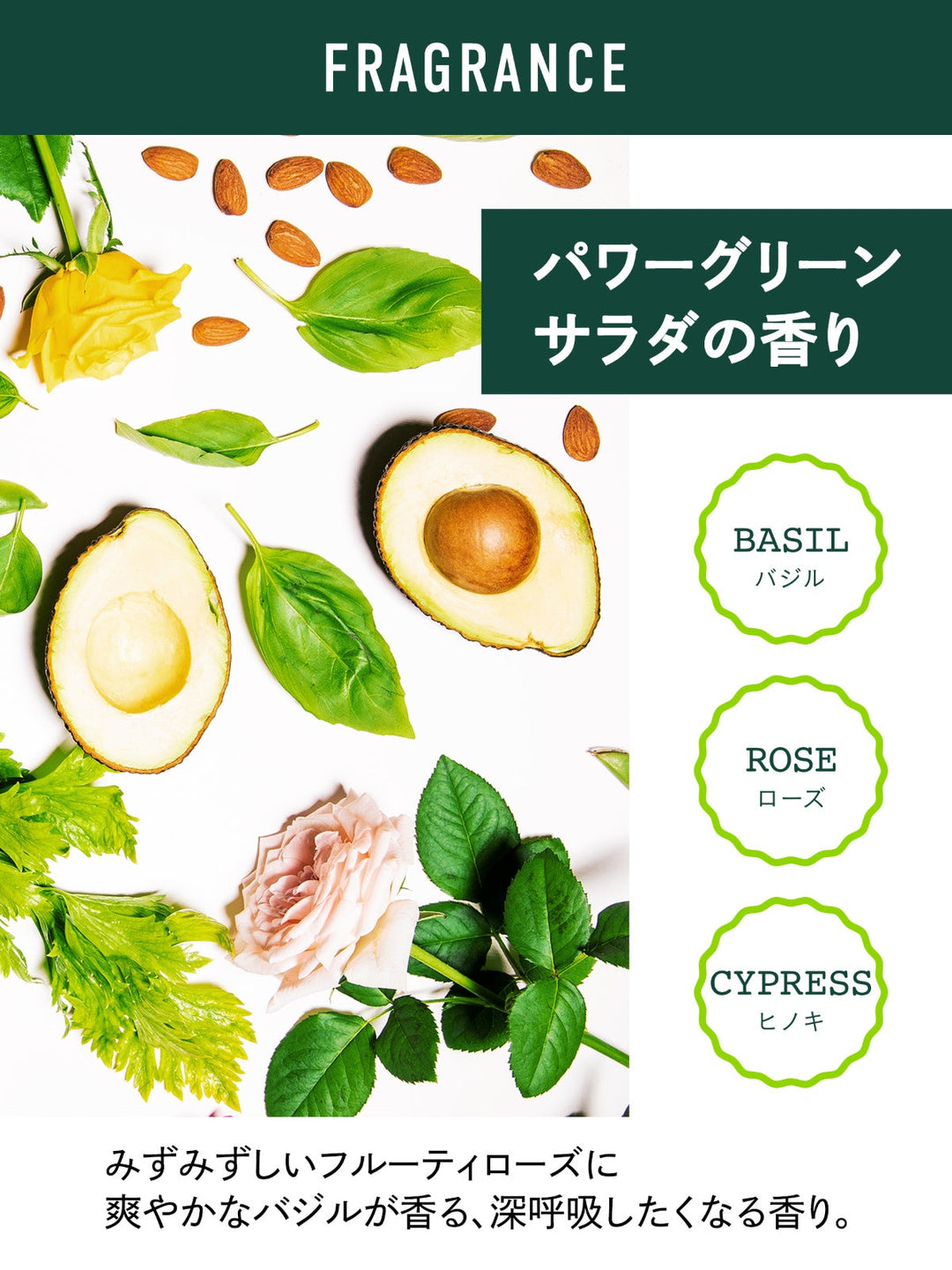 ボディミルク [うるスベ] パワーグリーンサラダの香り ダイアン ビー