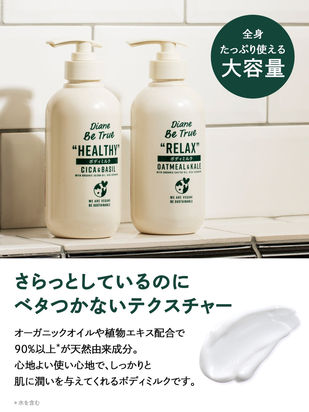 ボディミルク リッチモイスチャー [リラックスベジーの香り] 340m×8 ボディミルク [しっとり] リラックスベジーの香り ダイアン ビー