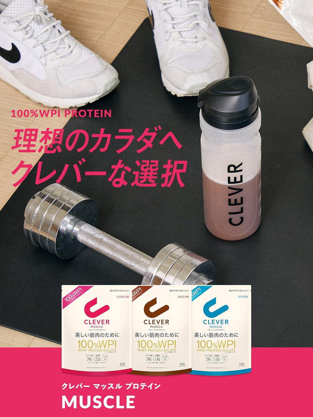 チョコレート味  600G マッスルプロテイン クレバー