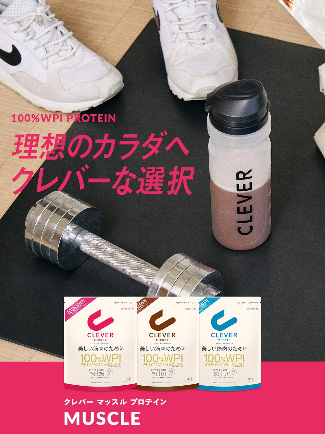 チョコレート味  600G マッスルプロテイン クレバー