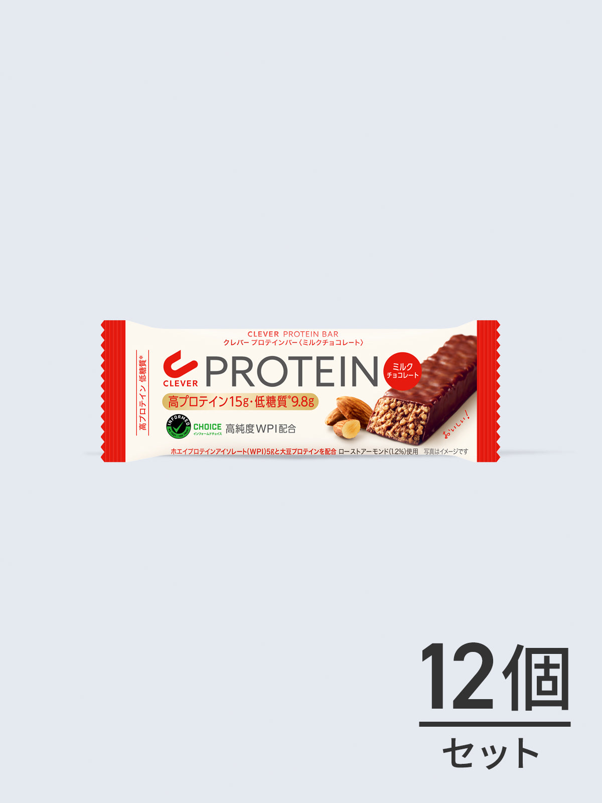 【アウトレット】プロテインバー ミルクチョコレート クレバー 12個セット【賞味期限25年5月末】