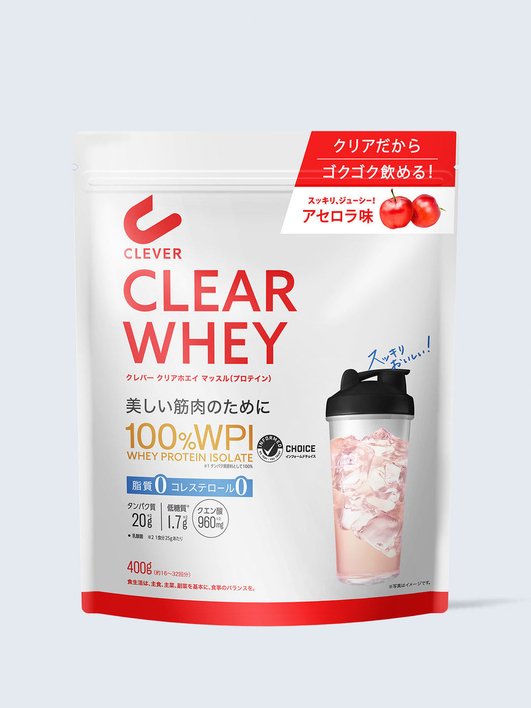 アセロラ味 400G クリアホエイ プロテイン クレバー - NatureLab Store