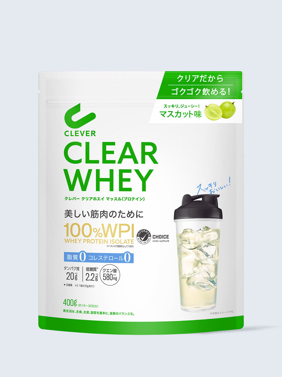 マスカット味 400G クリアホエイ マッスル（プロテイン） クレバー
