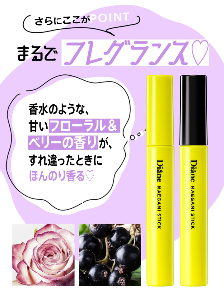 マエガミスティック [ハード] フローラル＆ベリーの香り (前髪 アホ毛