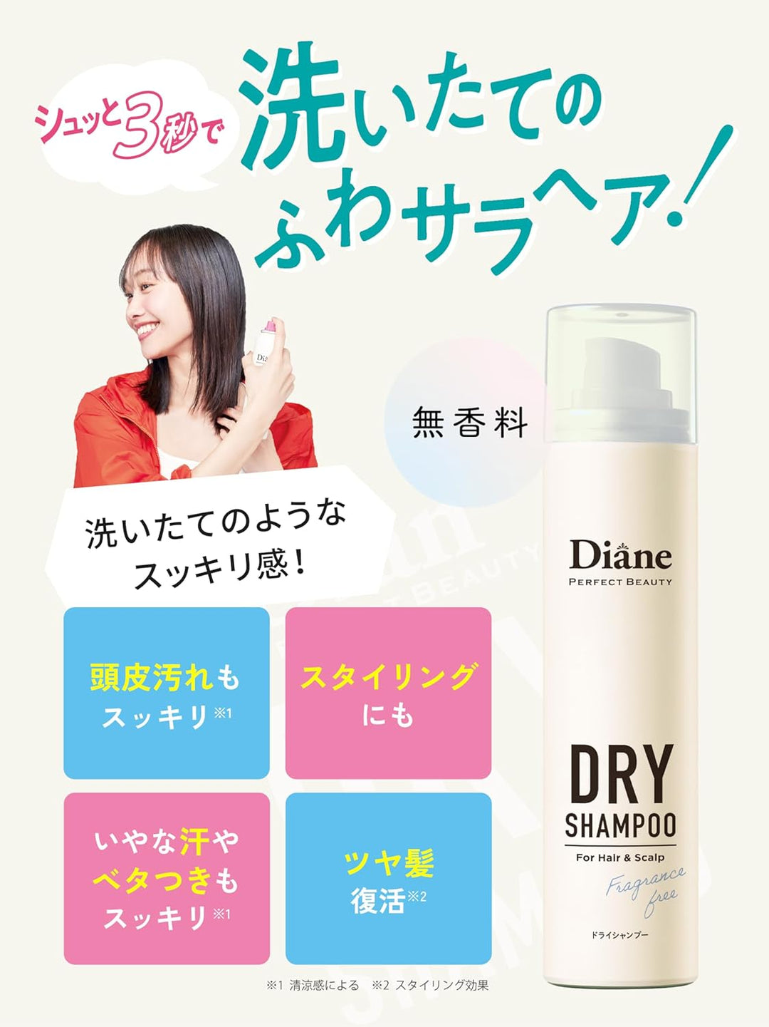 リラックマコラボ】【携帯用】無香料 40G ドライシャンプー ダイアン