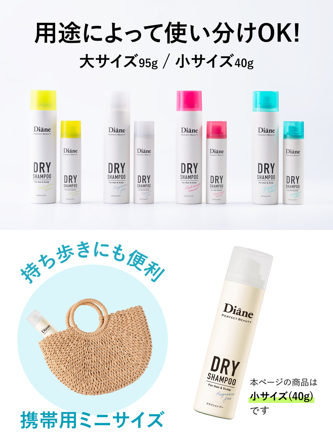 ドライシャンプー [水のいらないシャンプー] 無香料 ダイアン