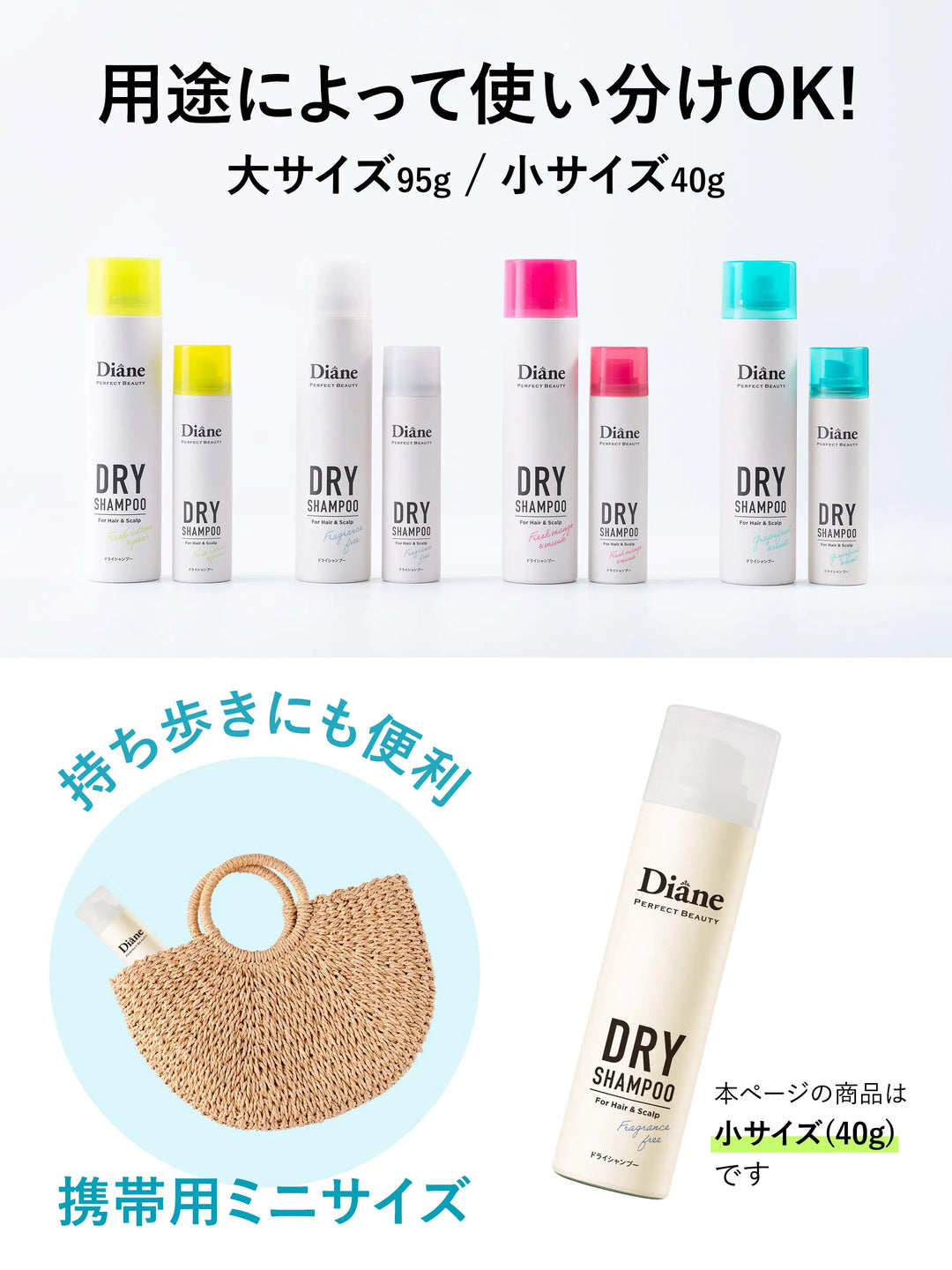ドライシャンプー [水のいらないシャンプー] 無香料 ダイアン