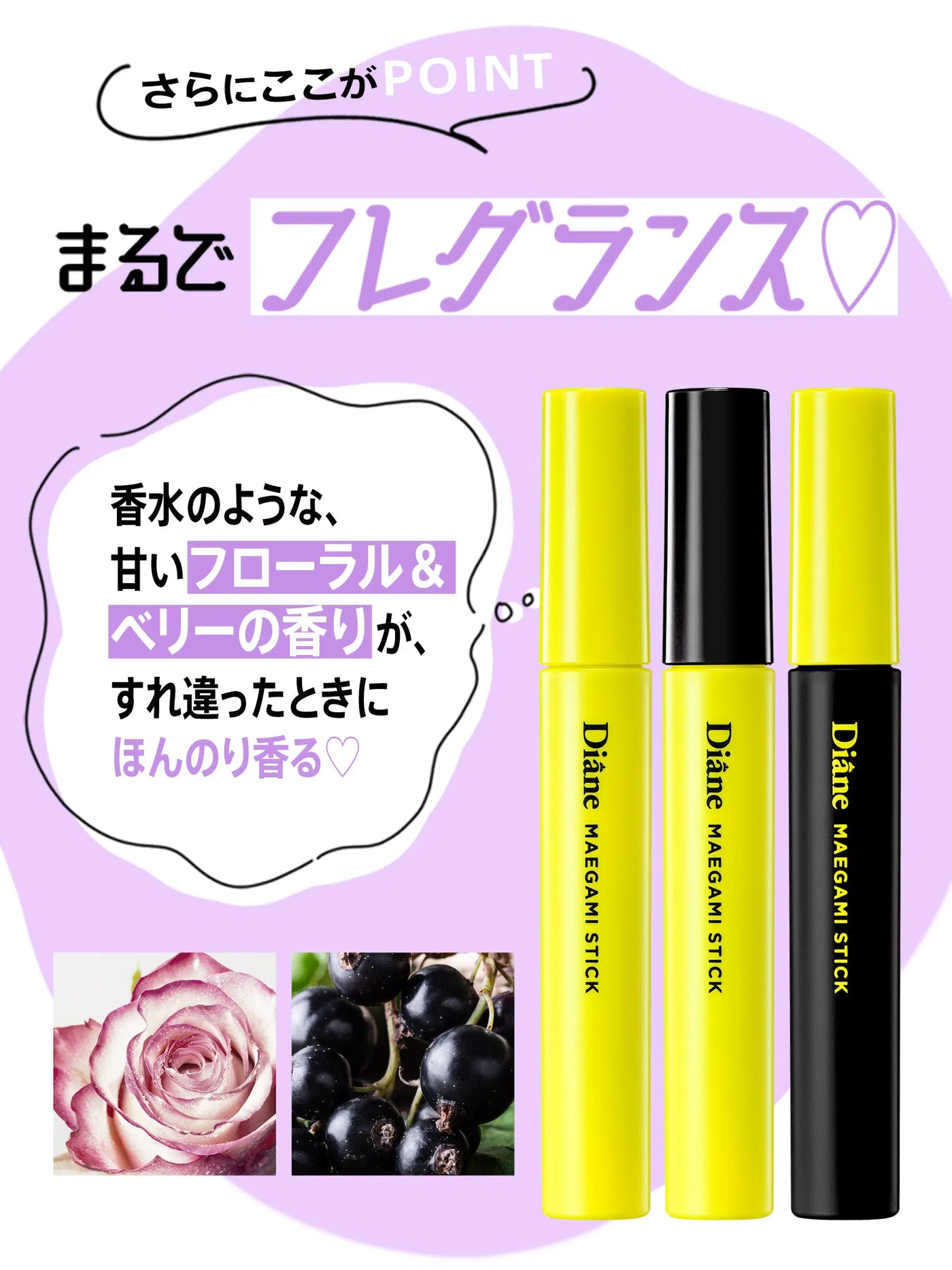 【くう】ダイアン マエガミスティック ストレート 4本セット前髪 マエガミスティック [ストレート] フローラル＆ベリーの香り (前髪