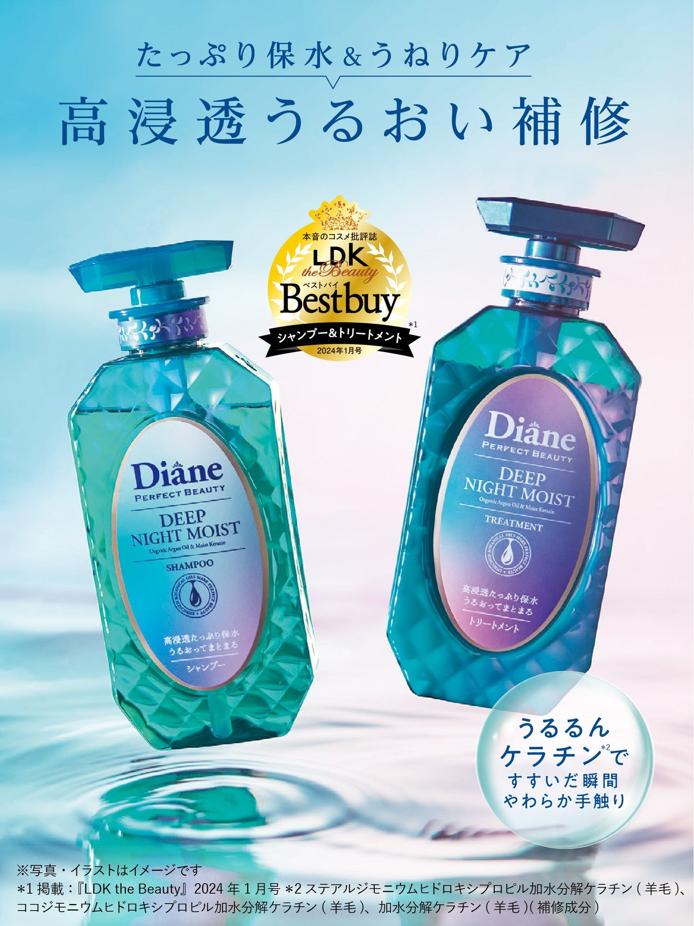 シャンプー&トリートメント ダイアン パーフェクトビューティー ディープナイトモイストトライアル 10ml×2