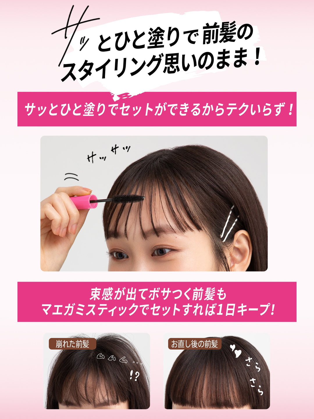 マエガミ スティック セミハード 微香タイプ ダイアン パーフェクト