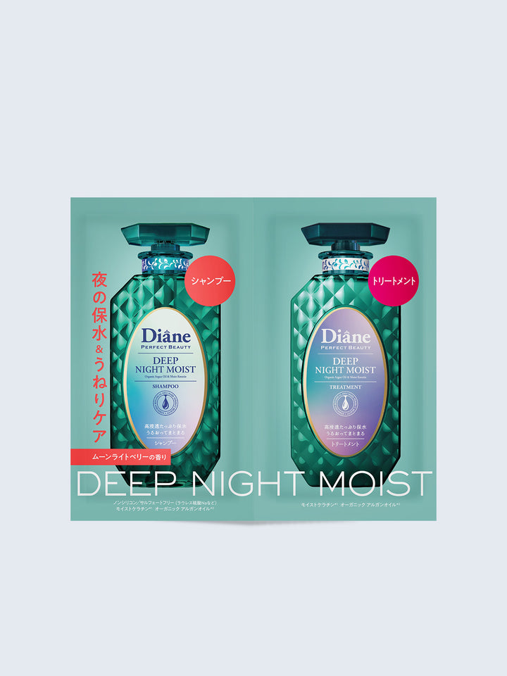 シャンプー&トリートメント ダイアン パーフェクトビューティー