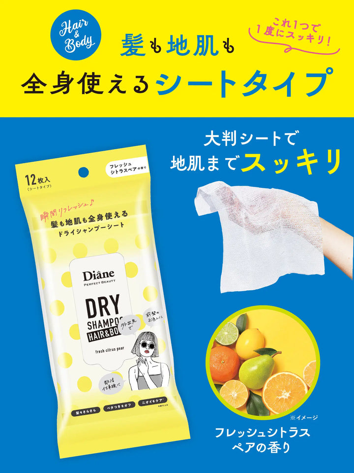 ドライシャンプー +BODY SPF35 グレープフルーツ＆ペパーミントの香り