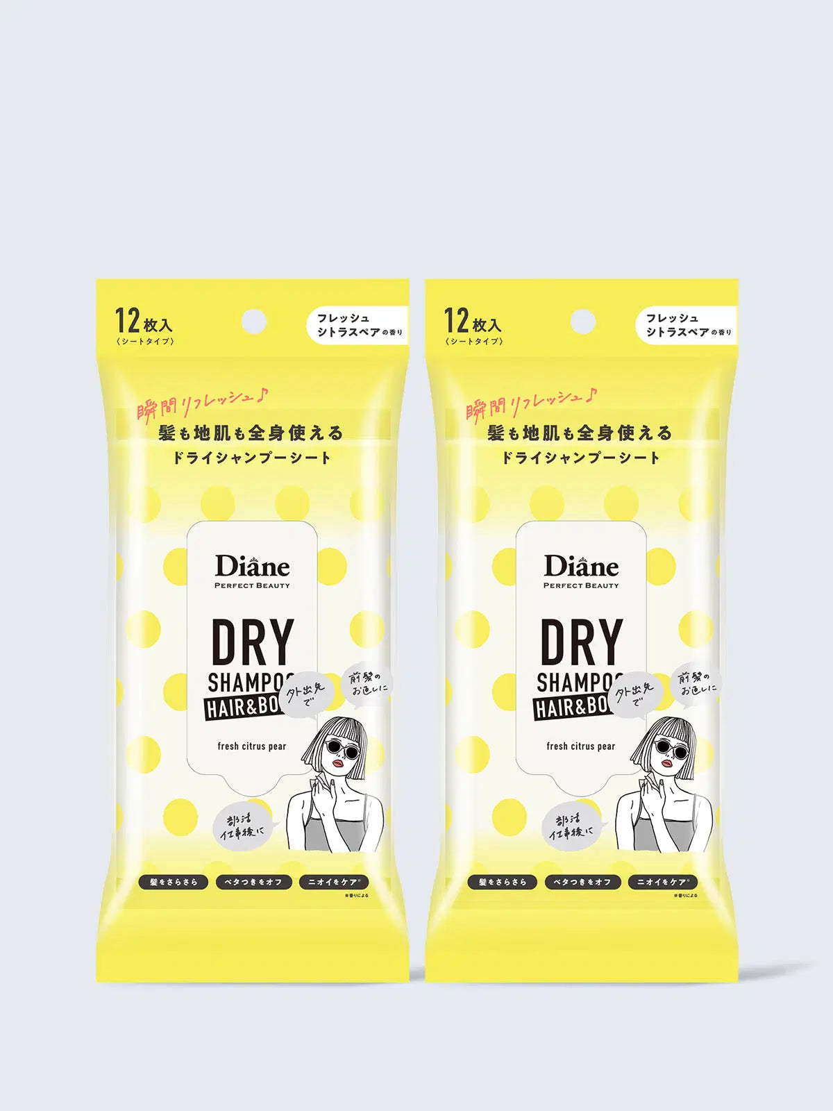 【選べる2個セット】ドライシャンプーシート＋BODY 12枚×２個セット ダイアンパーフェクトビューティー 送料無料