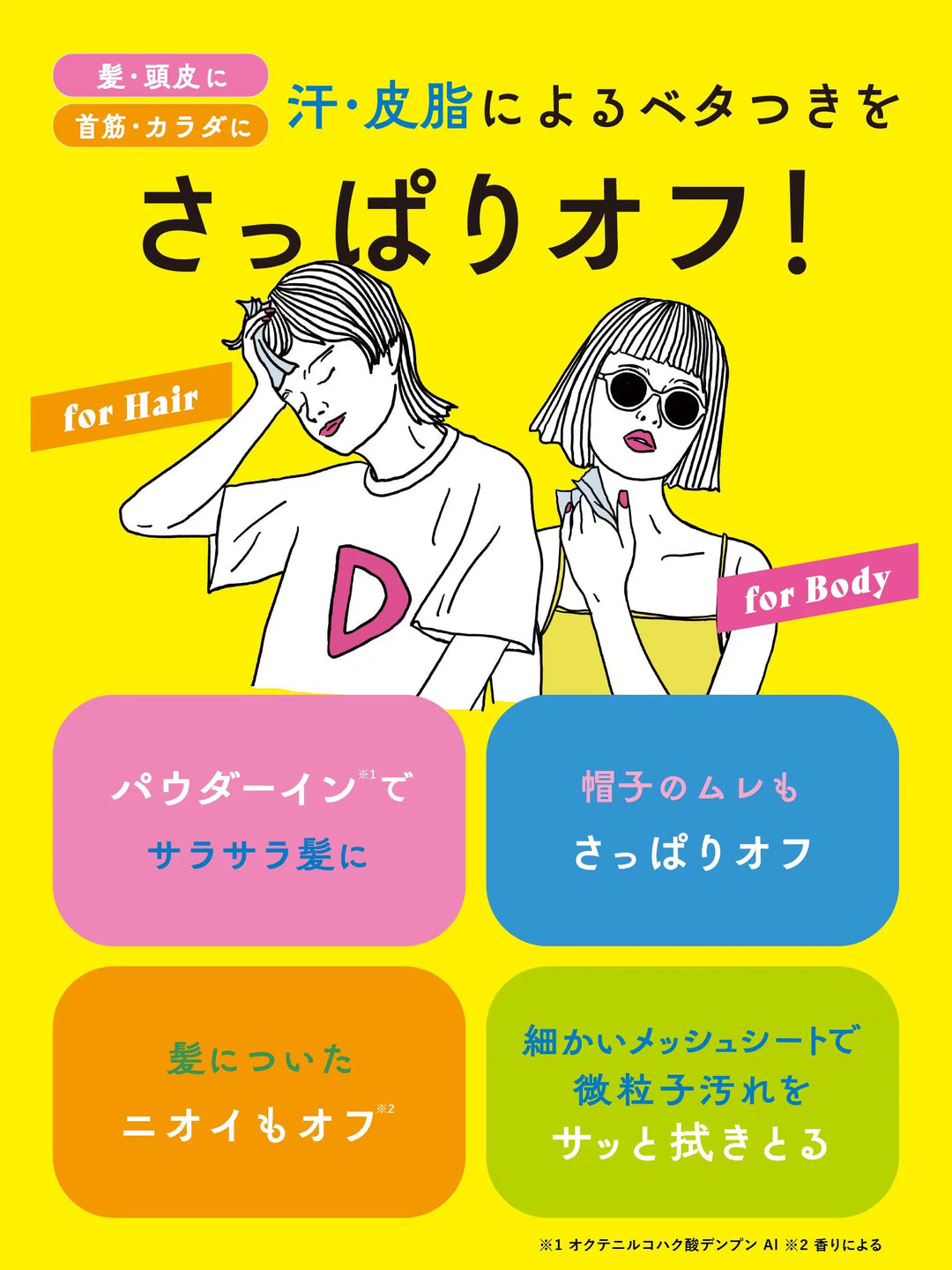 【選べる2個セット】ドライシャンプーシート＋BODY 12枚×２個セット ダイアンパーフェクトビューティー 送料無料