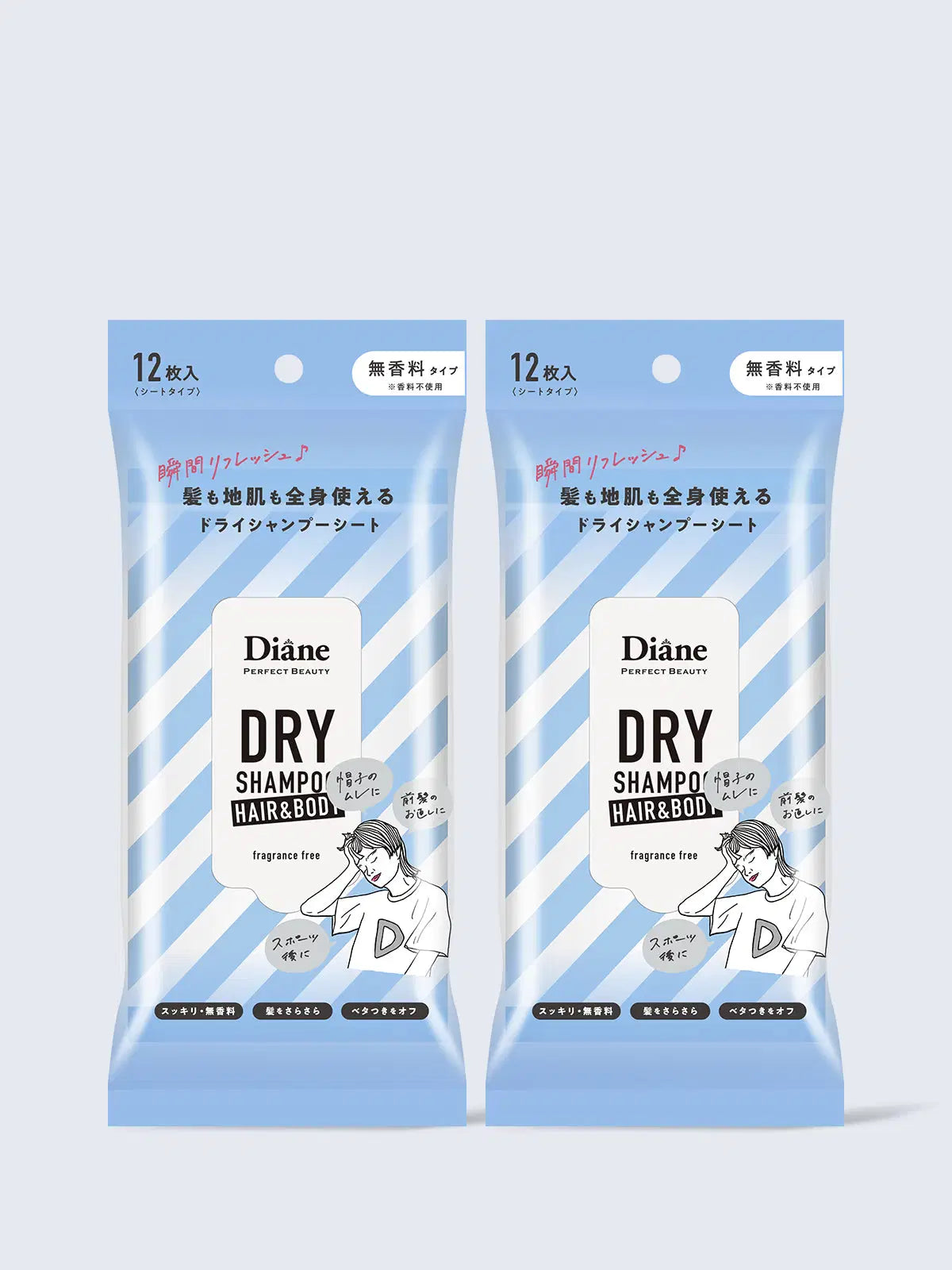 【選べる2個セット】ドライシャンプーシート＋BODY 12枚×２個セット ダイアンパーフェクトビューティー 送料無料
