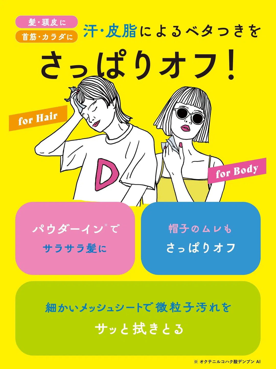 【選べる2個セット】ドライシャンプーシート＋BODY 12枚×２個セット ダイアンパーフェクトビューティー 送料無料