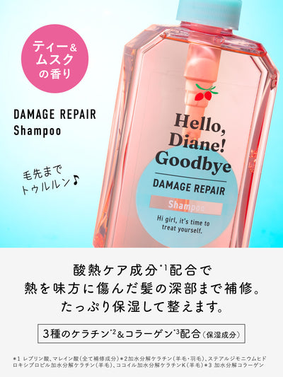 ハローダイアン グッバイ ダメージリペア シャンプー パーフェクトビューティー 400mL