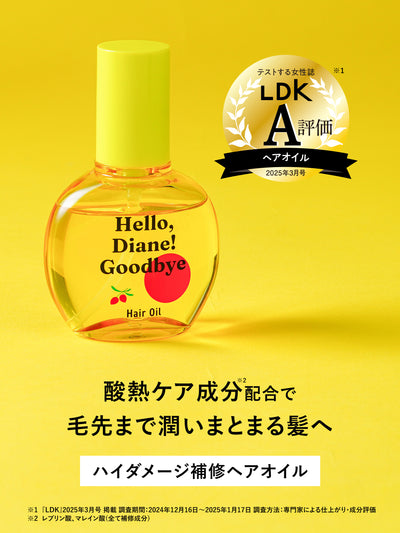 ハローダイアン グッバイ ダメージ補修ヘアオイル パーフェクトビューティー 65mL