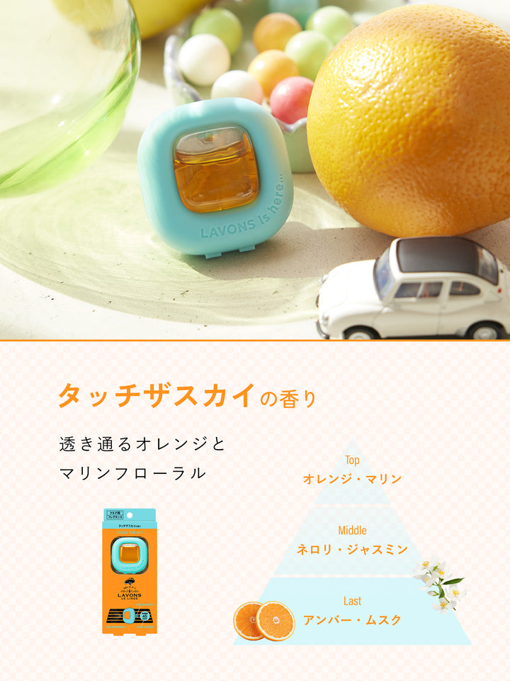 クルマ用フレグランス [車用 クリップタイプ] タッチザスカイの香り